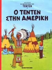 Tintin (en langues étrangères) -3Grec- Ο Τεντέν στην Αμερική (O Tentén stin Amerikí)