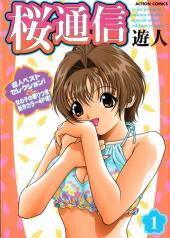 Sakura Tsuushin - Special Select Edition