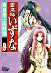 Reibai Izuna the spiritual medium -9- Volume 9