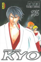 Samurai Deeper Kyo Intégrale -13- Tome 25 et 26