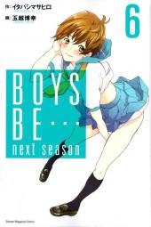 Boys be... next season -6- Vol. 6