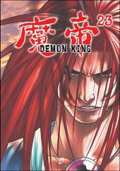 Demon king -23- Tome 23