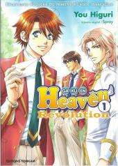 Gakuen Heaven Revolution -1- Tome 1