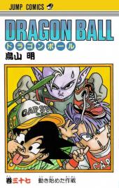 Dragon Ball (en japonais) -37- Ugoki Hajimeta Sakusen