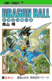 Dragon Ball (en japonais) -38- Shukumei no Taiketsu Son Gokû Tai Bejîta