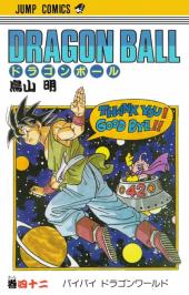 Dragon Ball (en japonais) -42- Bai Bai Doragon Bôru Wârudo