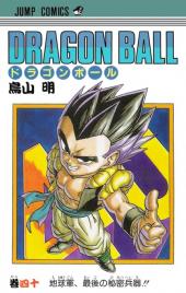 Dragon Ball (en japonais) -40- Chikyûgun, Saigo no Himitsu Heiki!!
