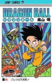 Dragon Ball (en japonais) -6- Buruma no Dai Shippai!!