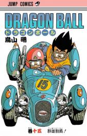 Dragon Ball (en japonais) -15- Gunyû Kakkyo!