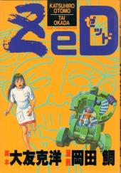 Zed (en japonais) - Zed