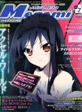 Megami Magazine -146- Vol. 146 - 2012/07