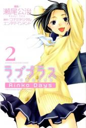 Love plus : Rinko Days -2- Volume 2