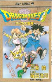 Dragon Quest - Dai no daiboken -8- Volume 8