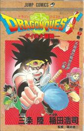 Dragon Quest - Dai no daiboken -7- Volume 7