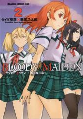 Bloody Maiden -2- Volume 2