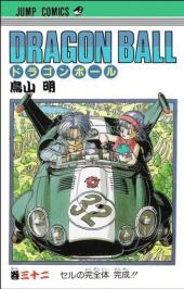 Dragon Ball (en japonais) -32- Tome 32