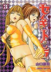 Seigi no Mikata Club -3- Volume 3