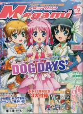 Megami Magazine -148- Vol. 148 - 2012/09
