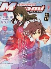 Megami Magazine -98- Vol. 98 - 2008/7