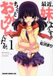 Recently, my sister is unusual -1- Volume 1