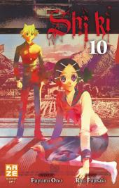 Shi ki -10- Volume 10