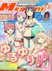 Megami Magazine -149- Vol. 149 - 2012/10