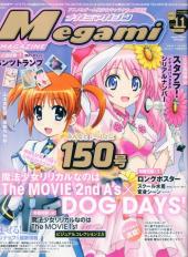 Megami Magazine -150- Vol. 150 - 2012/11