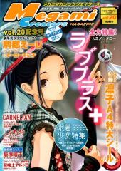 Megami Magazine Creators -20- Vol. 20