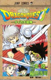 Dragon Quest - Dai no daiboken -5- Volume 5