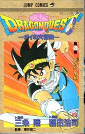 Dragon Quest - Dai no daiboken -9- Volume 9