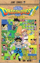 Dragon Quest - Dai no daiboken -10- Volume 10