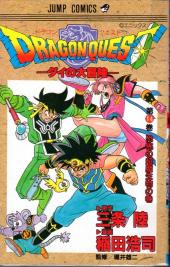 Dragon Quest - Dai no daiboken -14- Volume 14