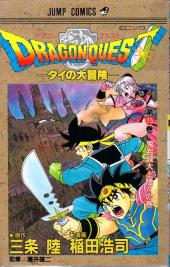 Dragon Quest - Dai no daiboken -15- Volume 15
