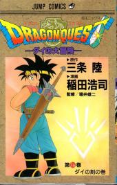 Dragon Quest - Dai no daiboken -16- Volume 16