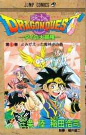 Dragon Quest - Dai no daiboken -17- Volume 17