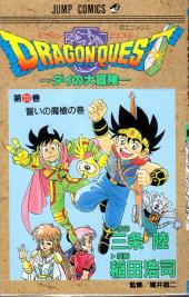 Dragon Quest - Dai no daiboken -20- Volume 20