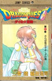 Dragon Quest - Dai no daiboken -21- Volume 21