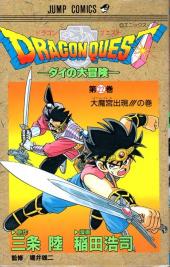 Dragon Quest - Dai no daiboken -22- Volume 22