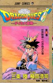 Dragon Quest - Dai no daiboken -23- Volume 23
