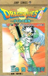 Dragon Quest - Dai no daiboken -24- Volume 24