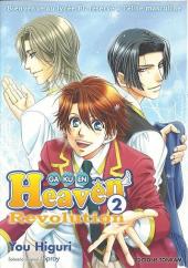 Gakuen Heaven Revolution -2- Tome 2