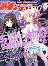 Megami Magazine -151- Vol. 151 - 2012/12