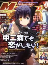 Megami Magazine -152- Vol. 152 - 2013/01