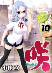 Saki -10- Volume 10
