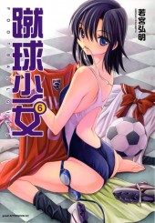 Football Girl -6- Volume 6