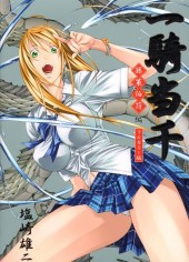 Ikkitousen -HS- Sonsaku Hakufu - Full color edition
