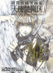 Angel Sanctuary Artbooks -1- Angel Cage