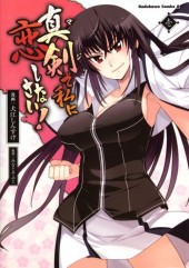 Maji de Watashi ni Koi Shinasai! -1- Volume 1