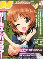 Megami Magazine -154- Vol. 154 - 2013/03