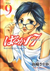 Haruka 17 -9- Volume 9